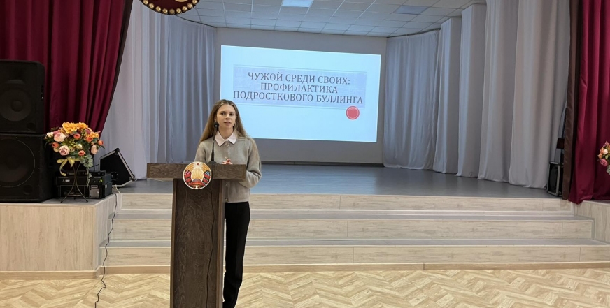 Безопасная среда: говорим о важном